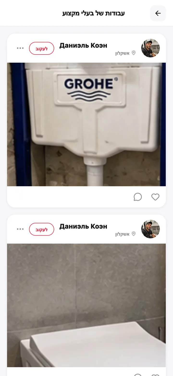 מסך באפליקציית EzraPro